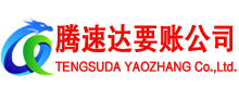 常熟要账公司