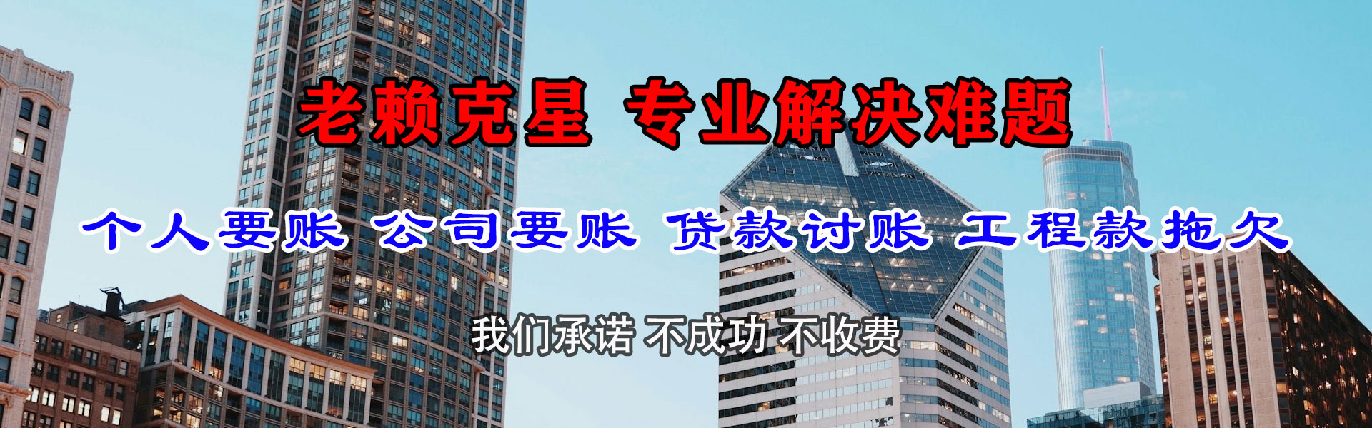 常熟讨债公司