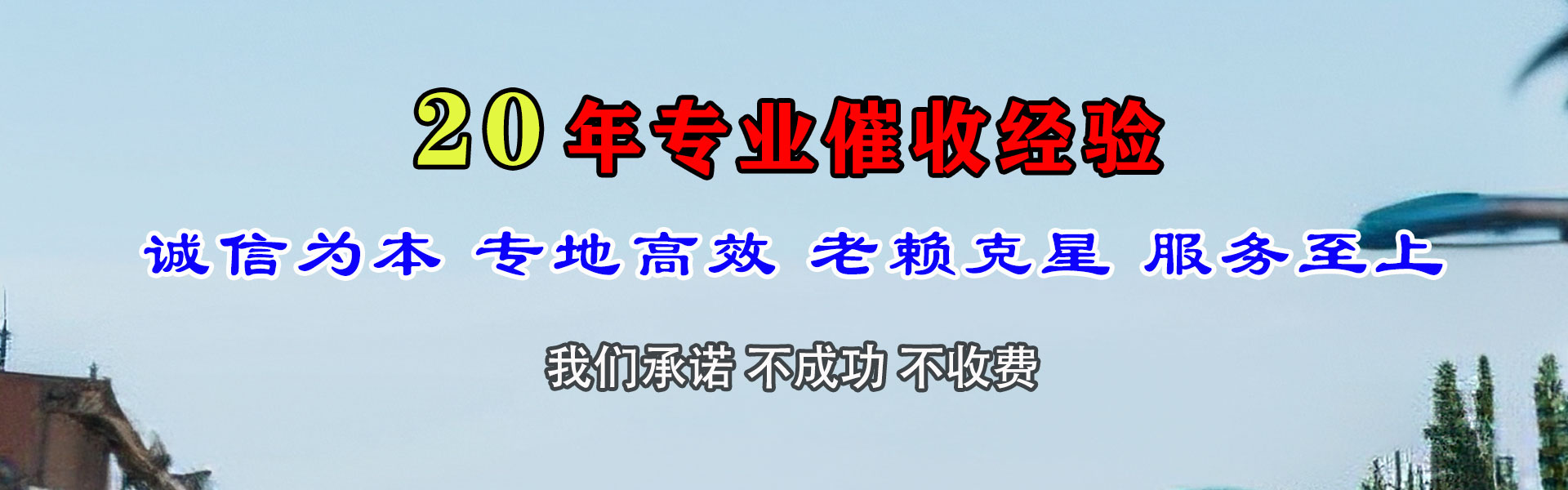 常熟讨债公司