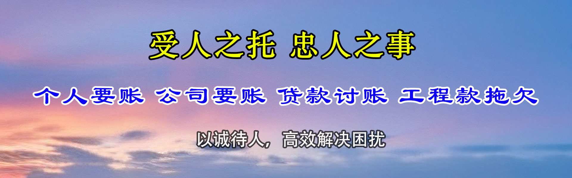 常熟要账公司